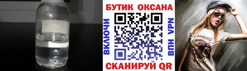 БУТИРАТ BDO 33%  Шахунья 