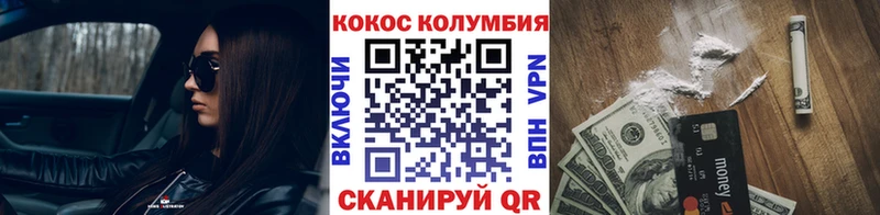Кокаин VHQ  наркотики  Шахунья 