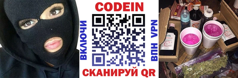 что такое наркотик  Шахунья  Codein Purple Drank 