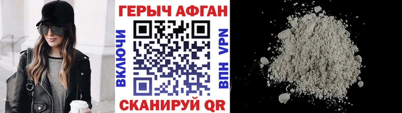 Героин афганец  мега маркетплейс  Шахунья 