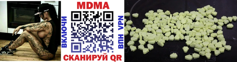МДМА кристаллы  Шахунья 
