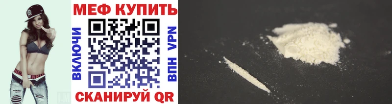 где продают   Шахунья  Мефедрон мяу мяу 