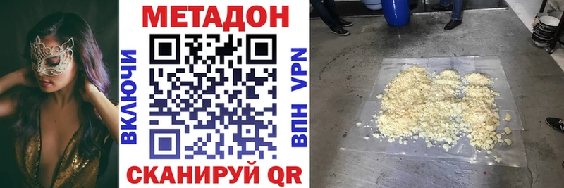МЕТАДОН VHQ  сколько стоит  Шахунья 